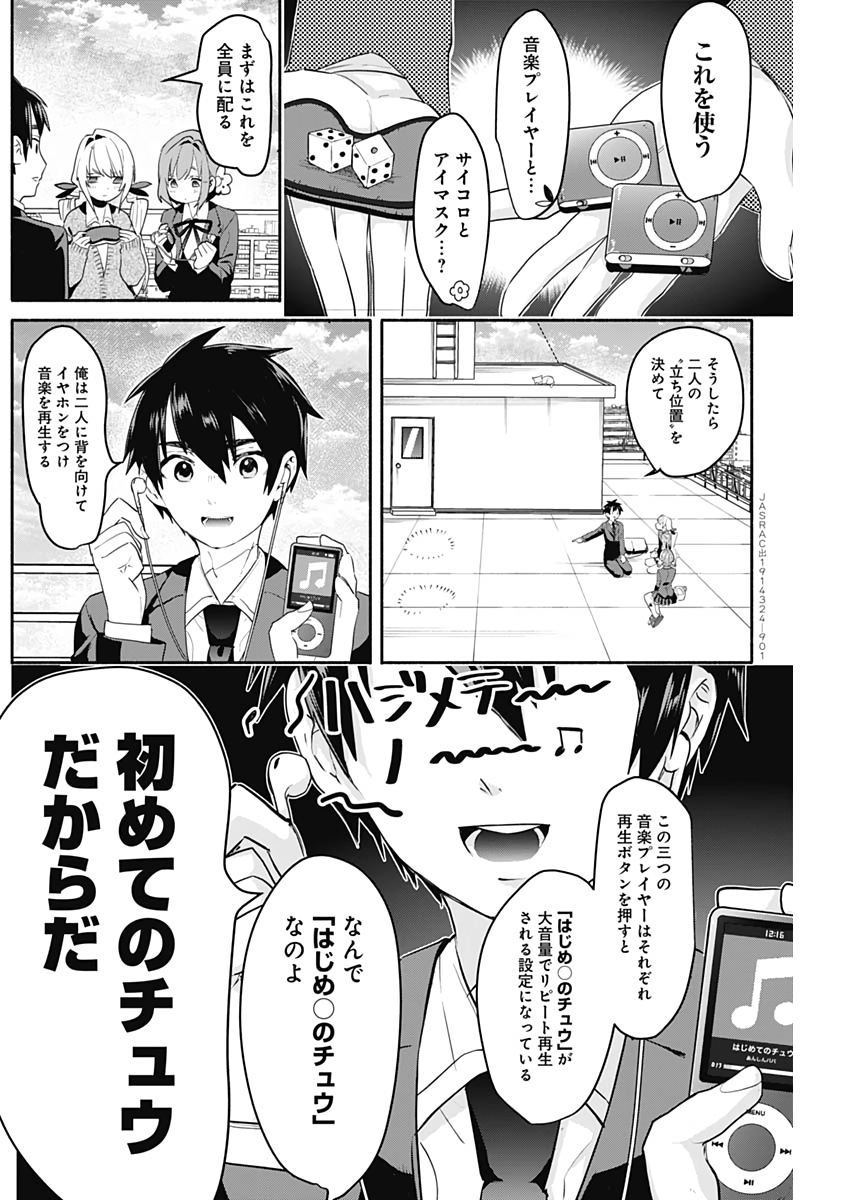 君のことが大大大大大好きな100人の彼女 Chap 2 - Next Chap 3