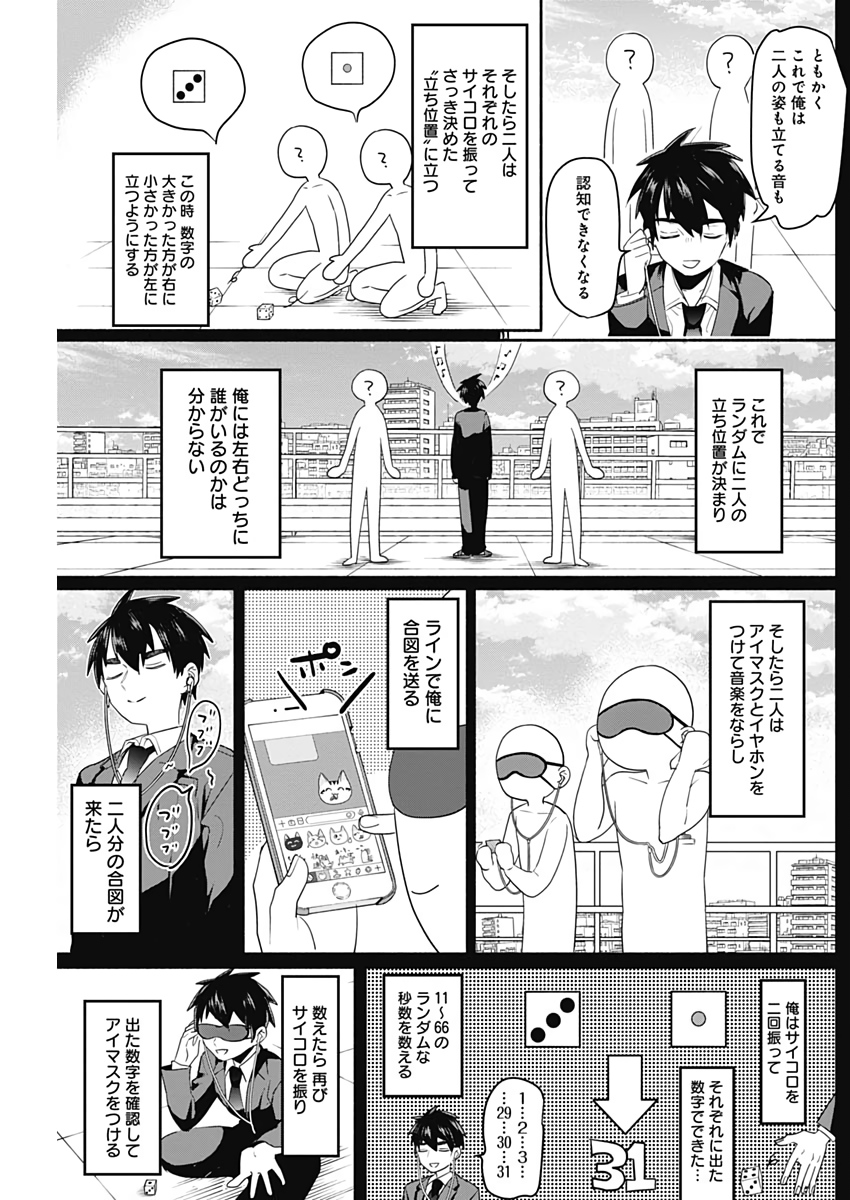君のことが大大大大大好きな100人の彼女 Chap 2 - Next Chap 3