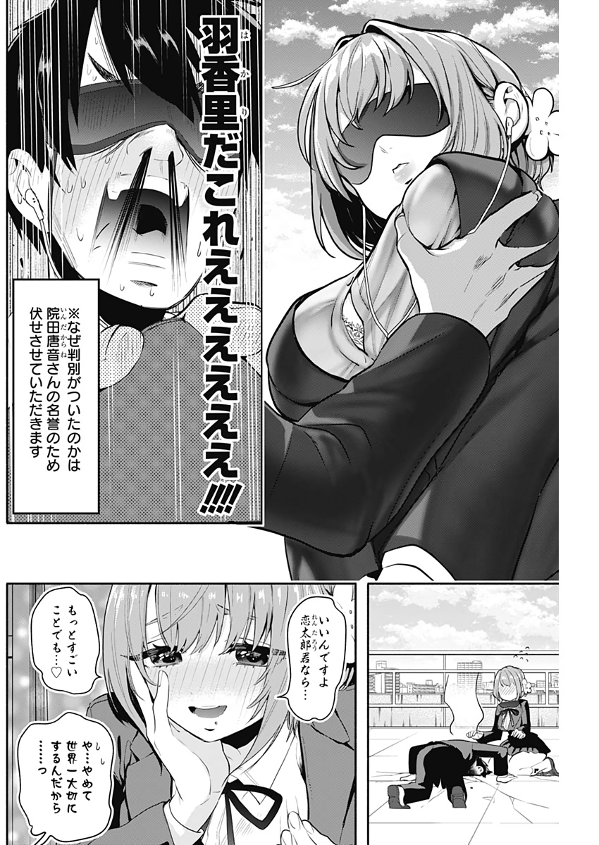 君のことが大大大大大好きな100人の彼女 Chap 2 - Next Chap 3