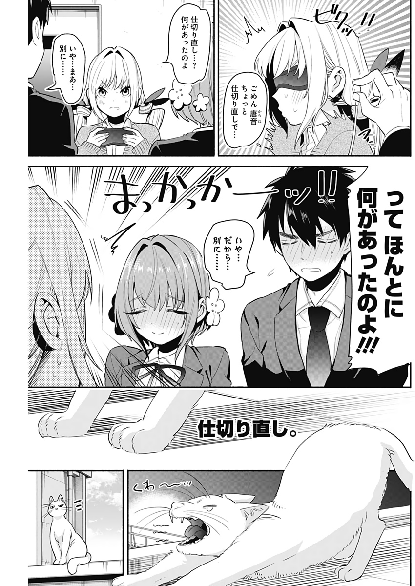 君のことが大大大大大好きな100人の彼女 Chap 2 - Next Chap 3