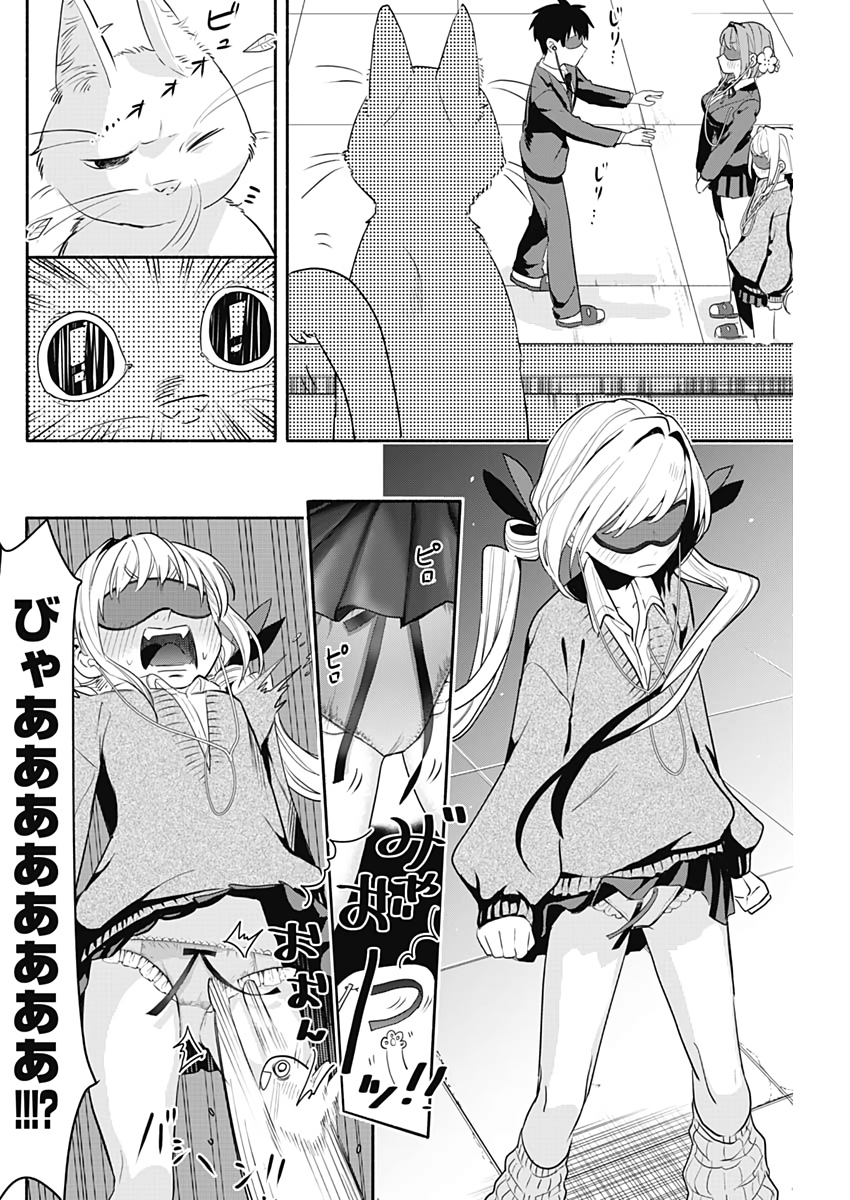 君のことが大大大大大好きな100人の彼女 Chap 2 - Next Chap 3