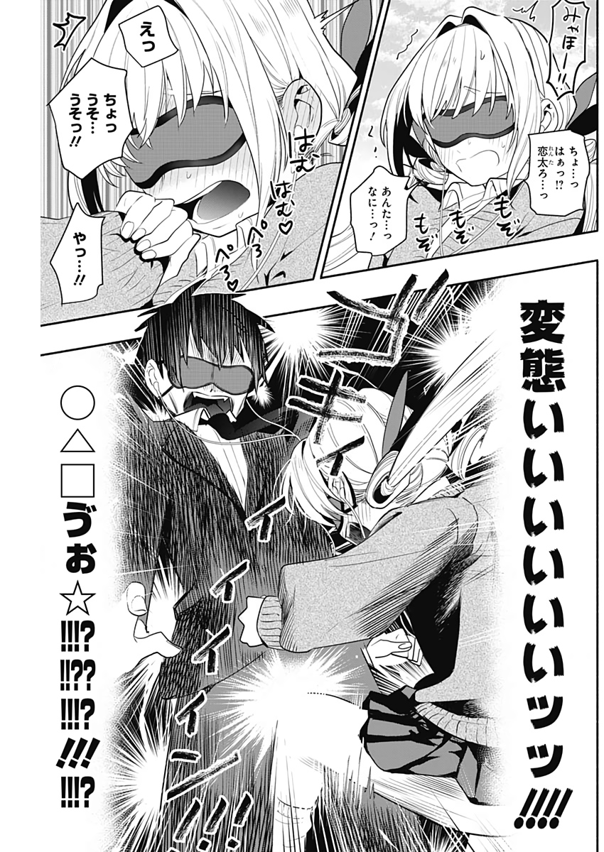 君のことが大大大大大好きな100人の彼女 Chap 2 - Next Chap 3