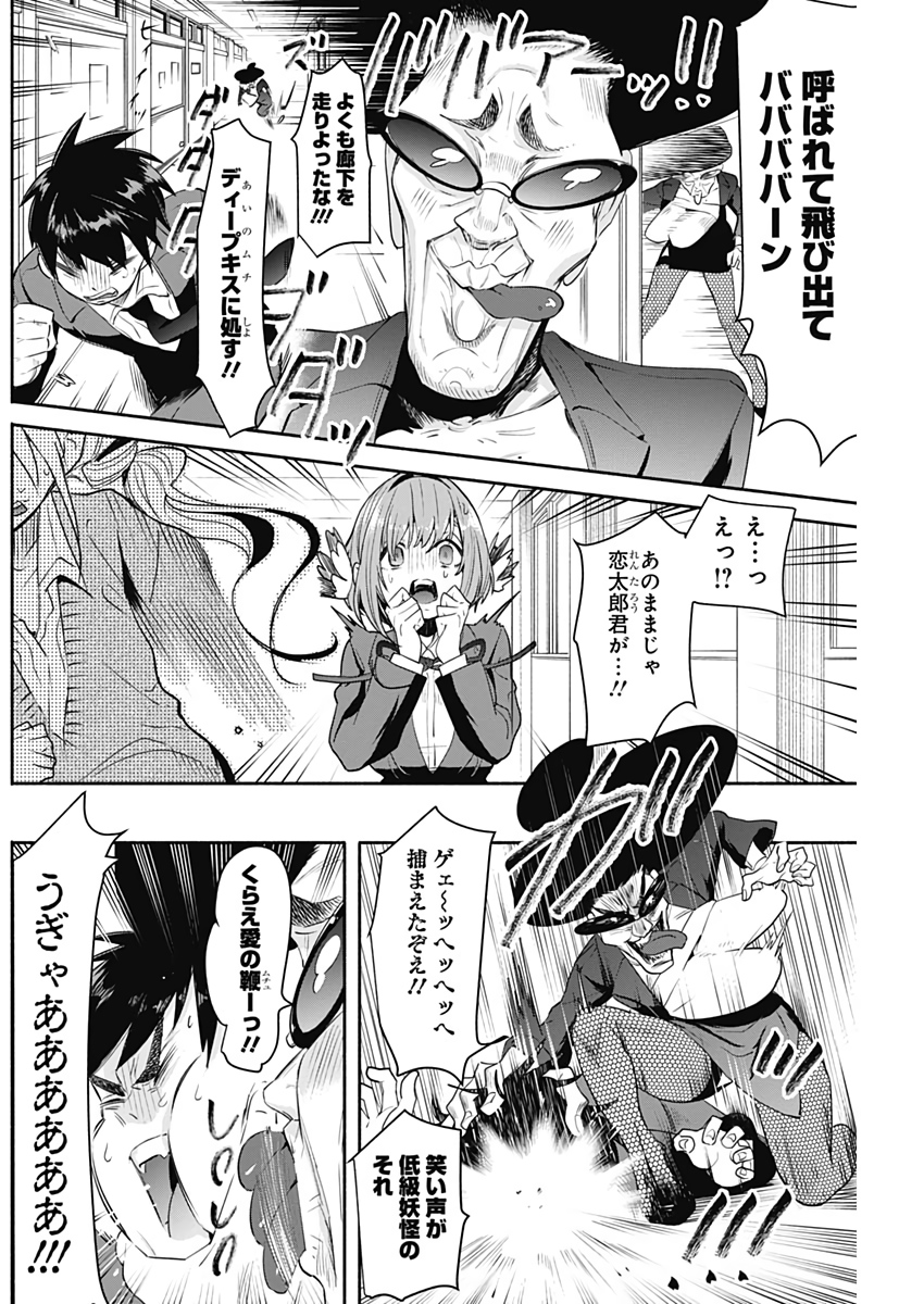 君のことが大大大大大好きな100人の彼女 Chap 2 - Next Chap 3