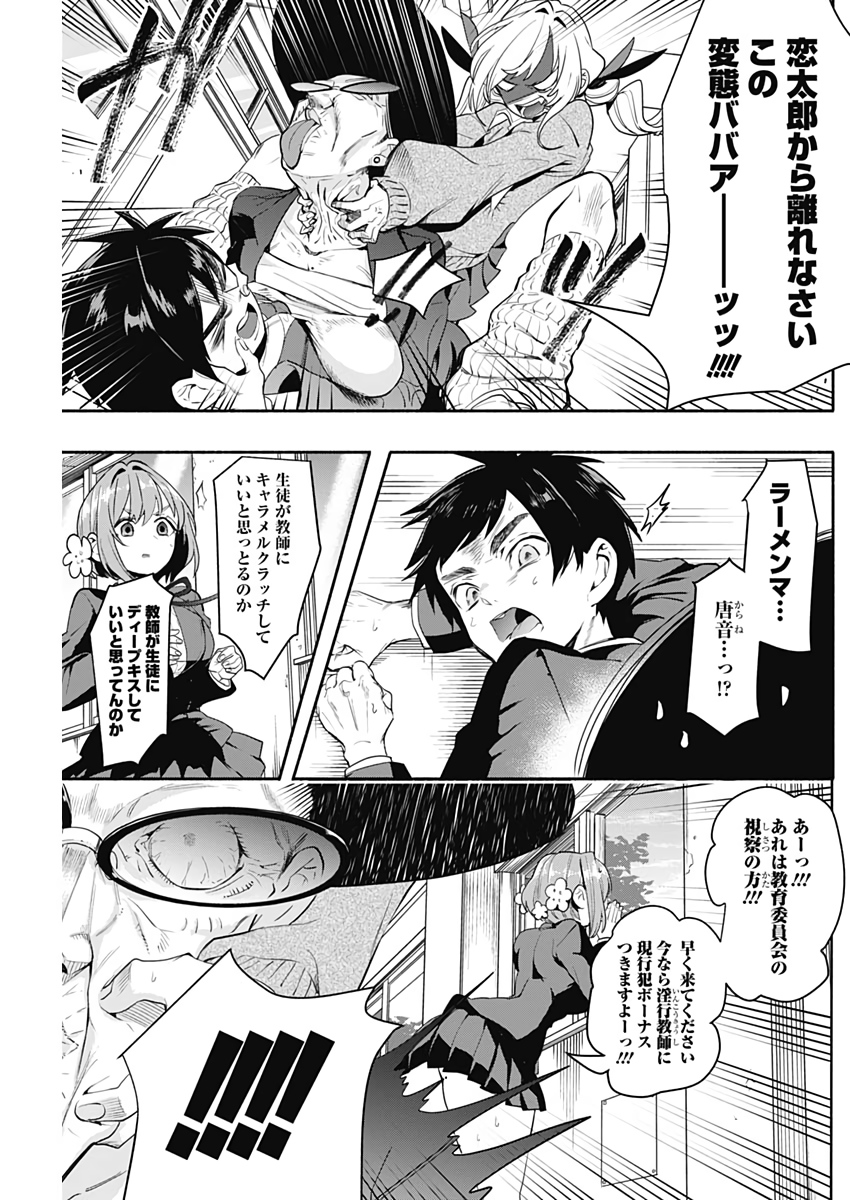 君のことが大大大大大好きな100人の彼女 Chap 2 - Next Chap 3