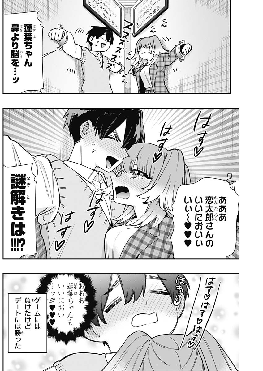 君のことが大大大大大好きな100人の彼女 Chap 206 - Next Chap 207