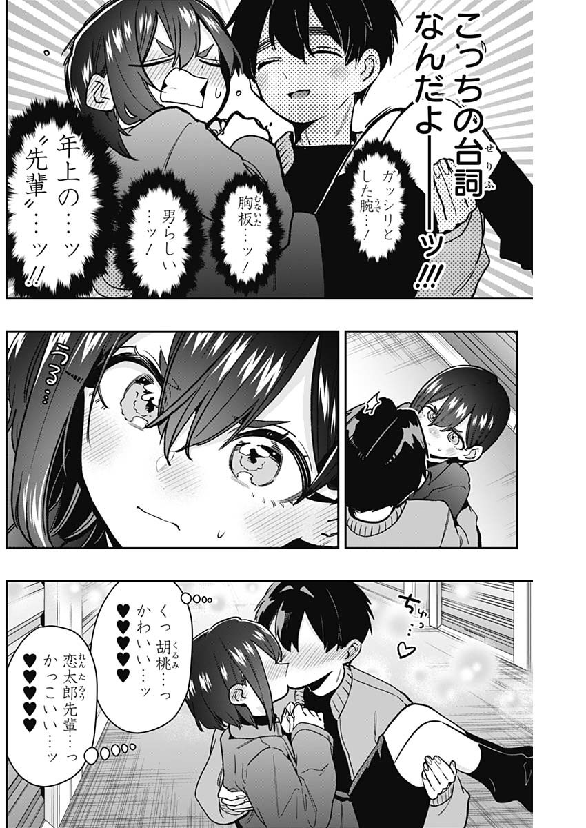 君のことが大大大大大好きな100人の彼女 Chap 206 - Next Chap 207