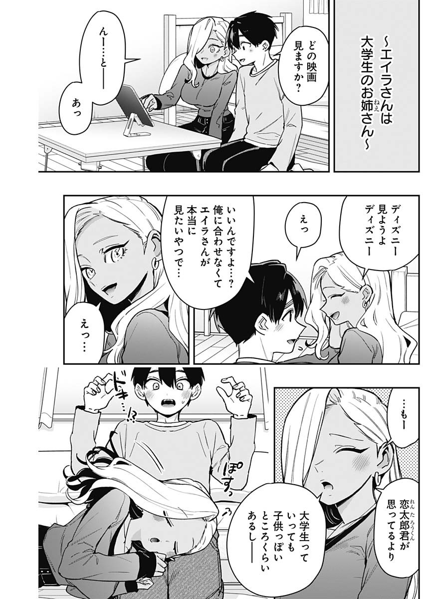 君のことが大大大大大好きな100人の彼女 Chap 206 - Next Chap 207