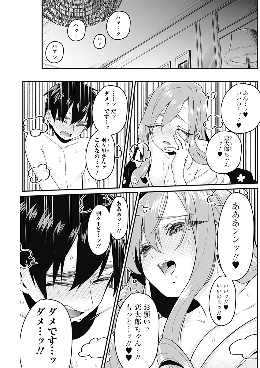 君のことが大大大大大好きな100人の彼女 Chap 20 - Next Chap 21