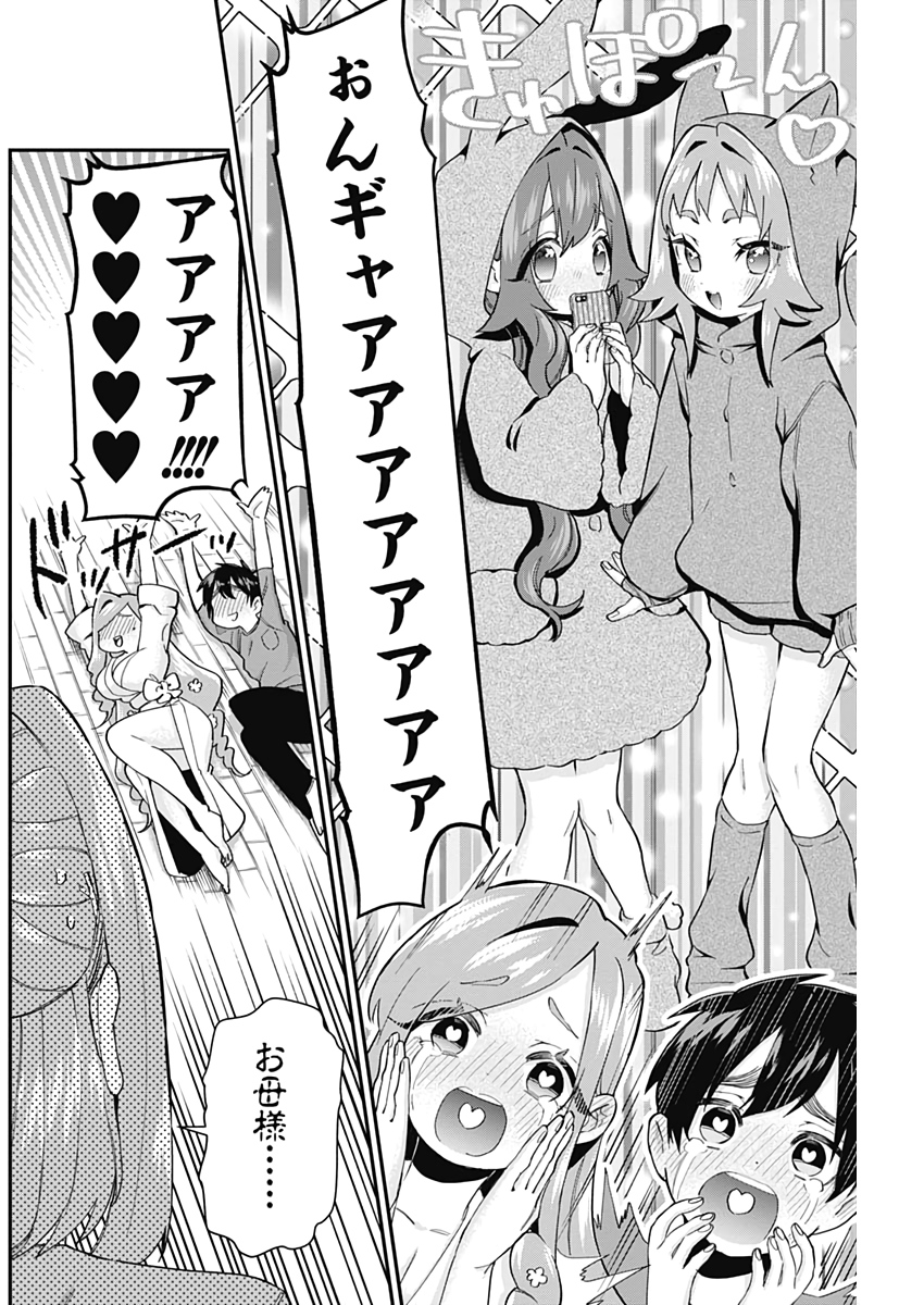 君のことが大大大大大好きな100人の彼女 Chap 20 - Next Chap 21