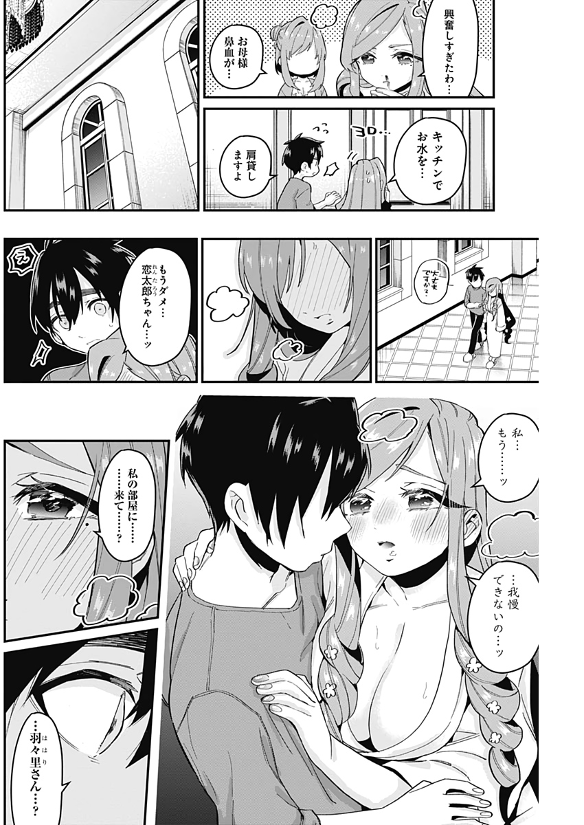 君のことが大大大大大好きな100人の彼女 Chap 20 - Next Chap 21