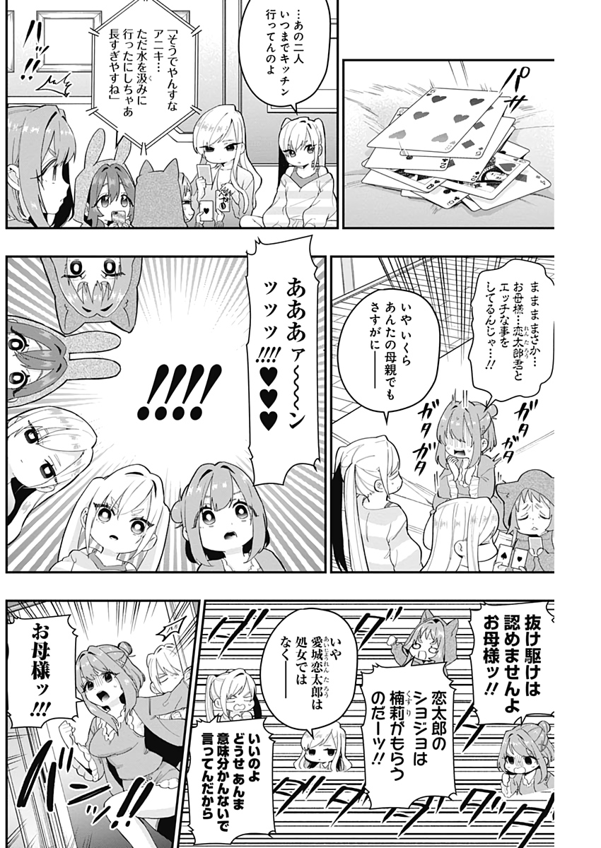 君のことが大大大大大好きな100人の彼女 Chap 20 - Next Chap 21