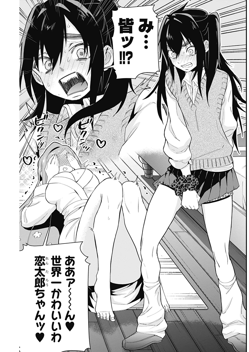 君のことが大大大大大好きな100人の彼女 Chap 20 - Next Chap 21