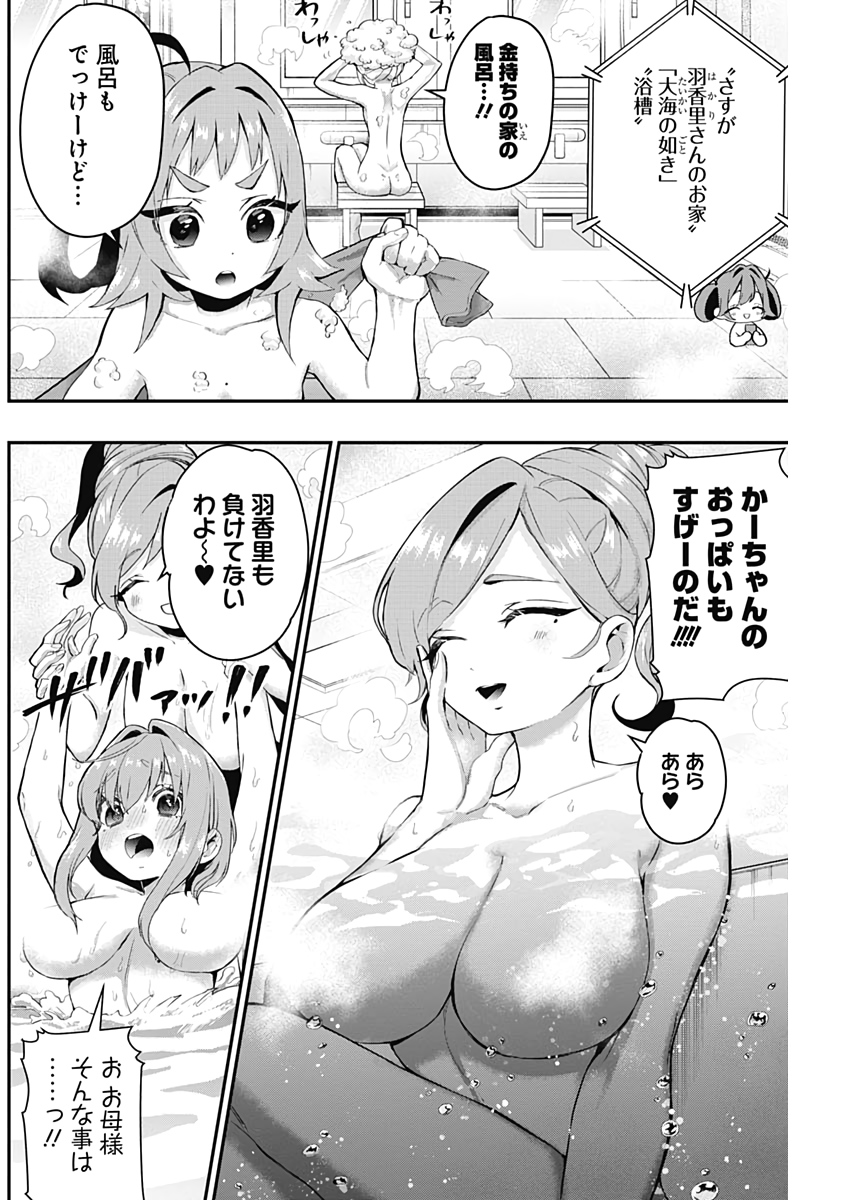 君のことが大大大大大好きな100人の彼女 Chap 20 - Next Chap 21