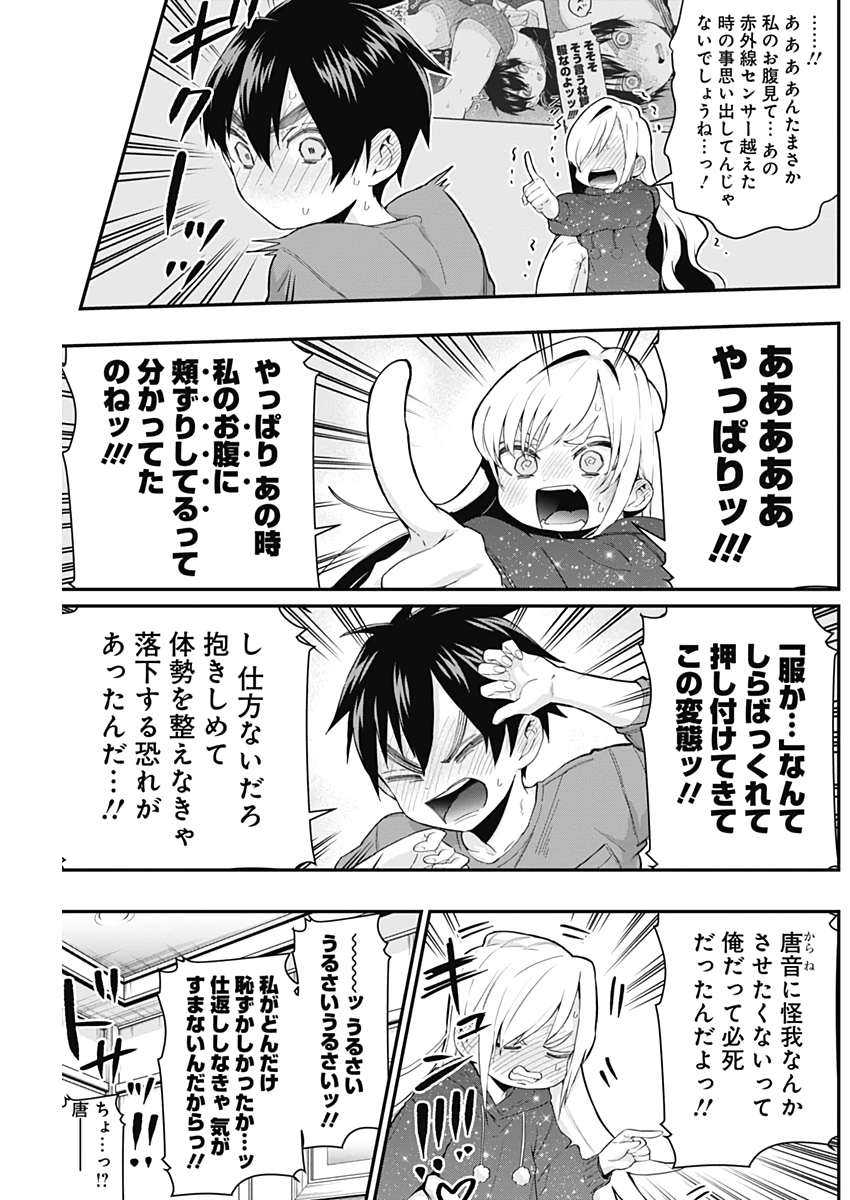 君のことが大大大大大好きな100人の彼女 Chap 20 - Next Chap 21