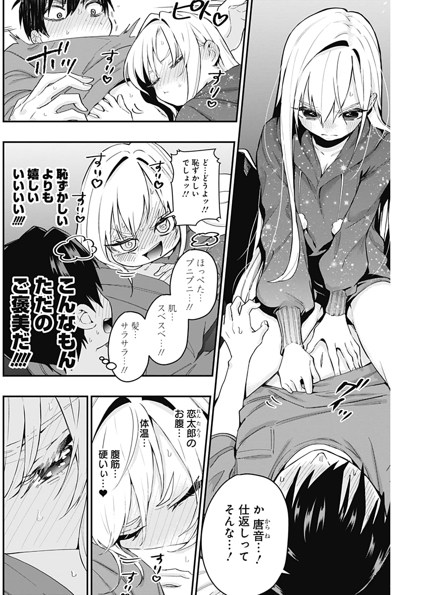 君のことが大大大大大好きな100人の彼女 Chap 20 - Next Chap 21