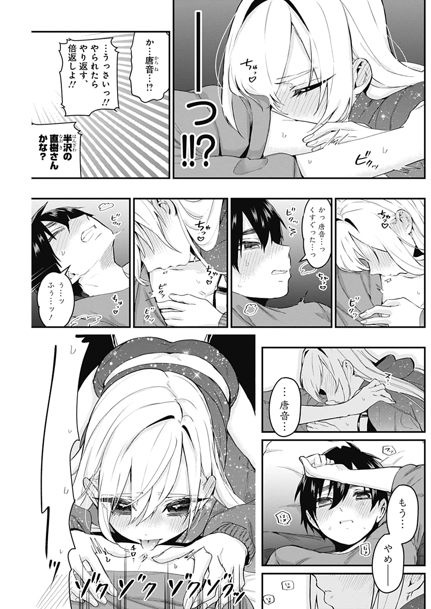 君のことが大大大大大好きな100人の彼女 Chap 20 - Next Chap 21