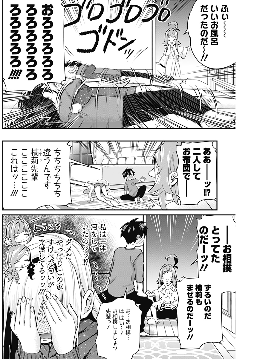 君のことが大大大大大好きな100人の彼女 Chap 20 - Next Chap 21