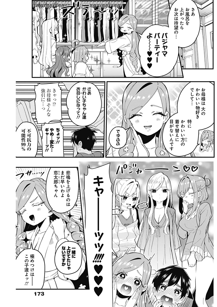 君のことが大大大大大好きな100人の彼女 Chap 20 - Next Chap 21