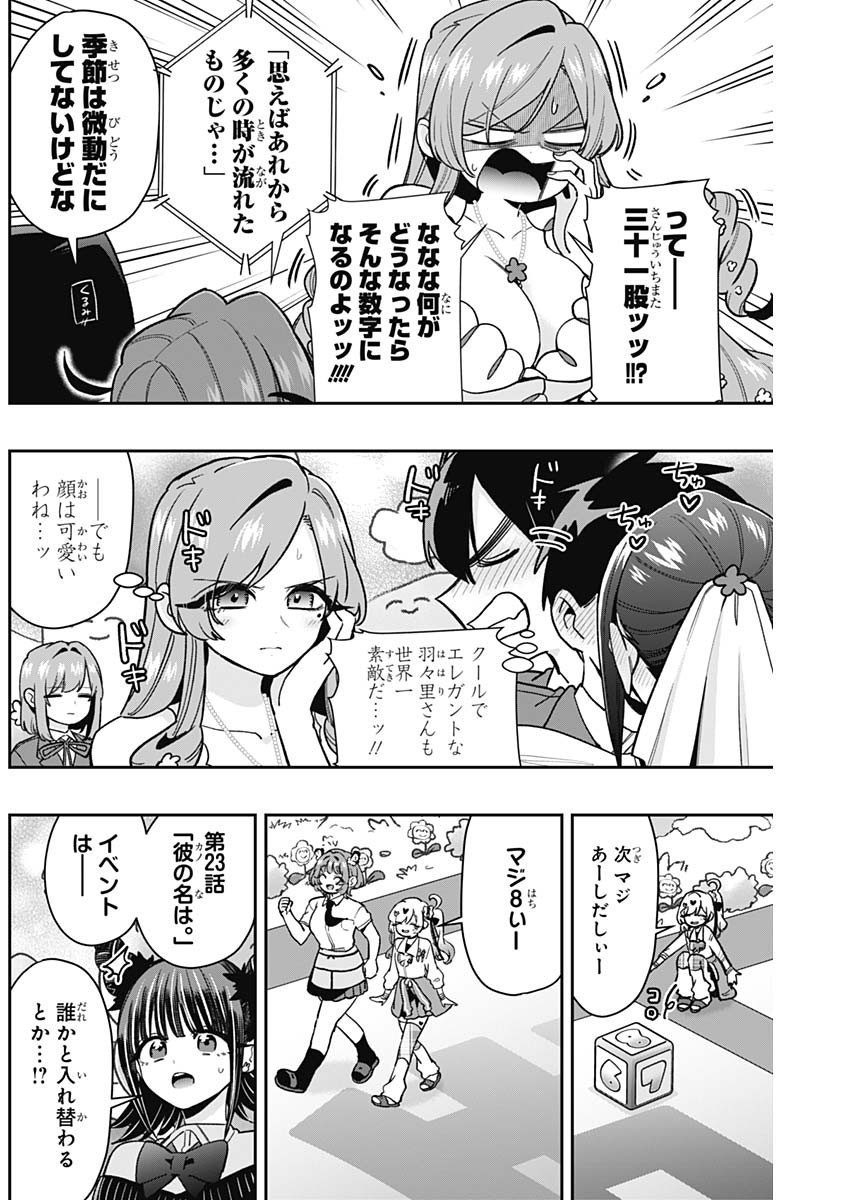 君のことが大大大大大好きな100人の彼女 Chap 200 - Next Chap 201