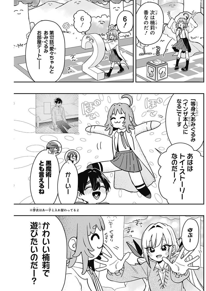 君のことが大大大大大好きな100人の彼女 Chap 201 - Next Chap 202