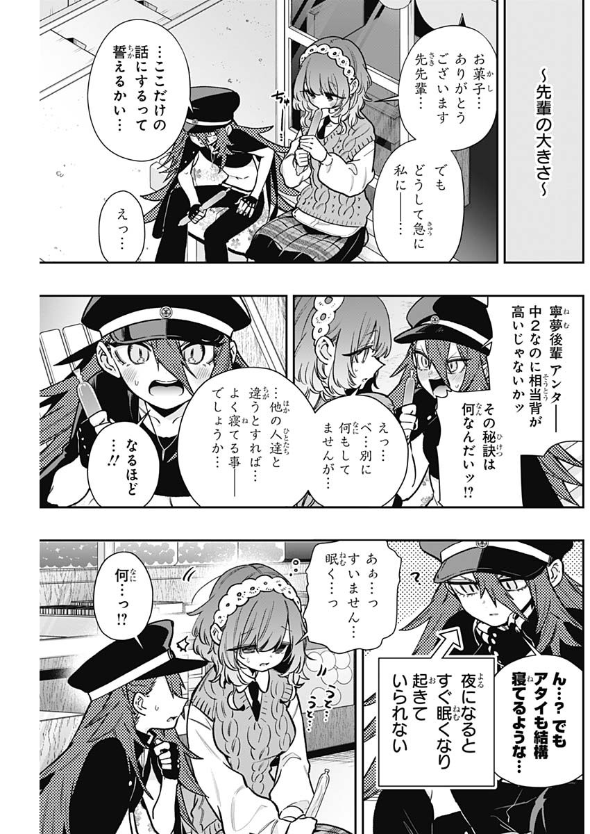 君のことが大大大大大好きな100人の彼女 Chap 203 - Next Chap 204