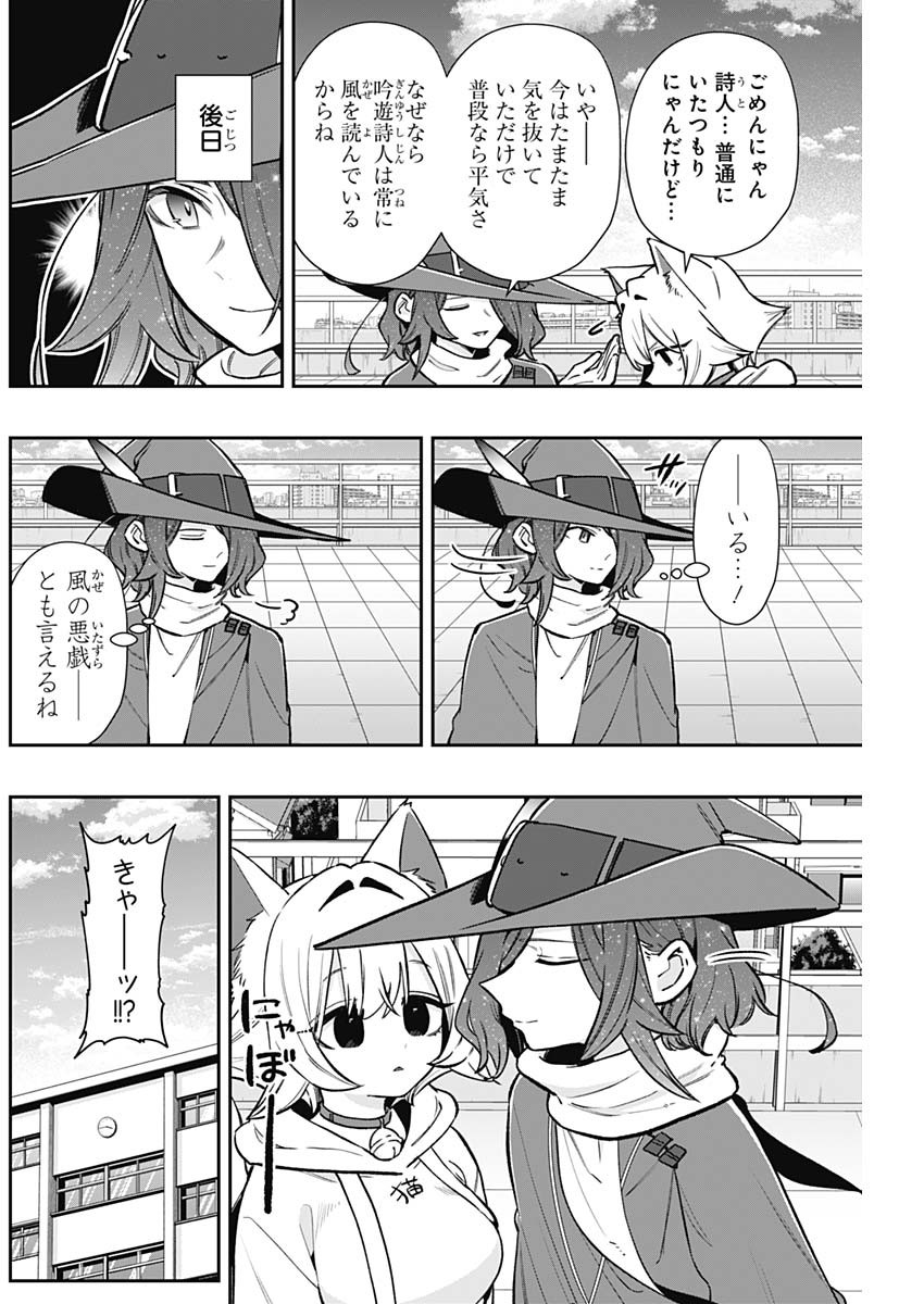 君のことが大大大大大好きな100人の彼女 Chap 203 - Next Chap 204