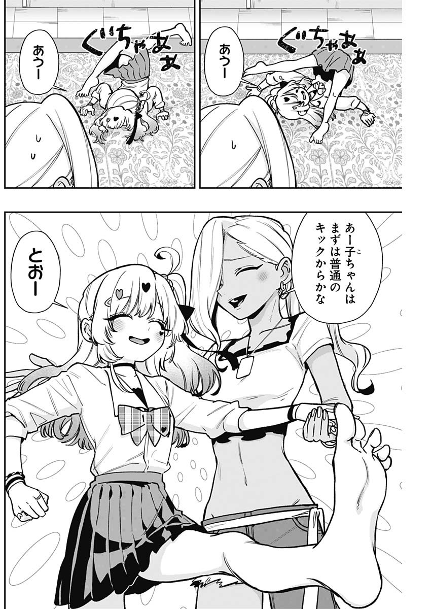 君のことが大大大大大好きな100人の彼女 Chap 203 - Next Chap 204