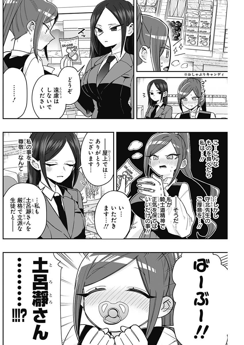 君のことが大大大大大好きな100人の彼女 Chap 214 - Next Chap 215