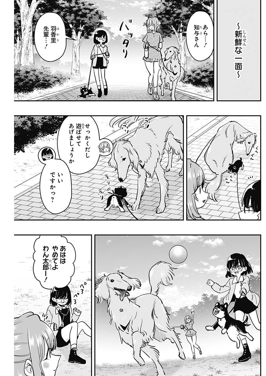 君のことが大大大大大好きな100人の彼女 Chap 211 - Next Chap 212