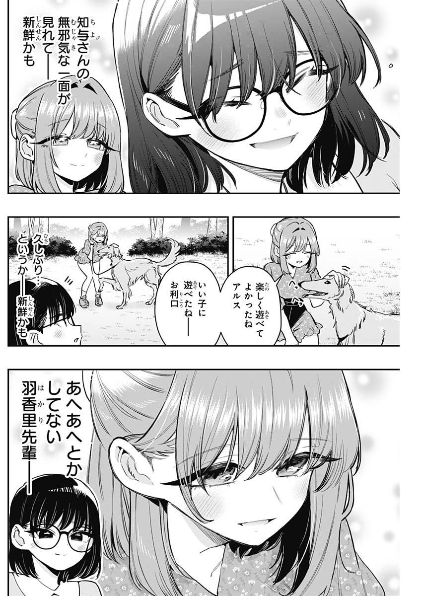 君のことが大大大大大好きな100人の彼女 Chap 211 - Next Chap 212