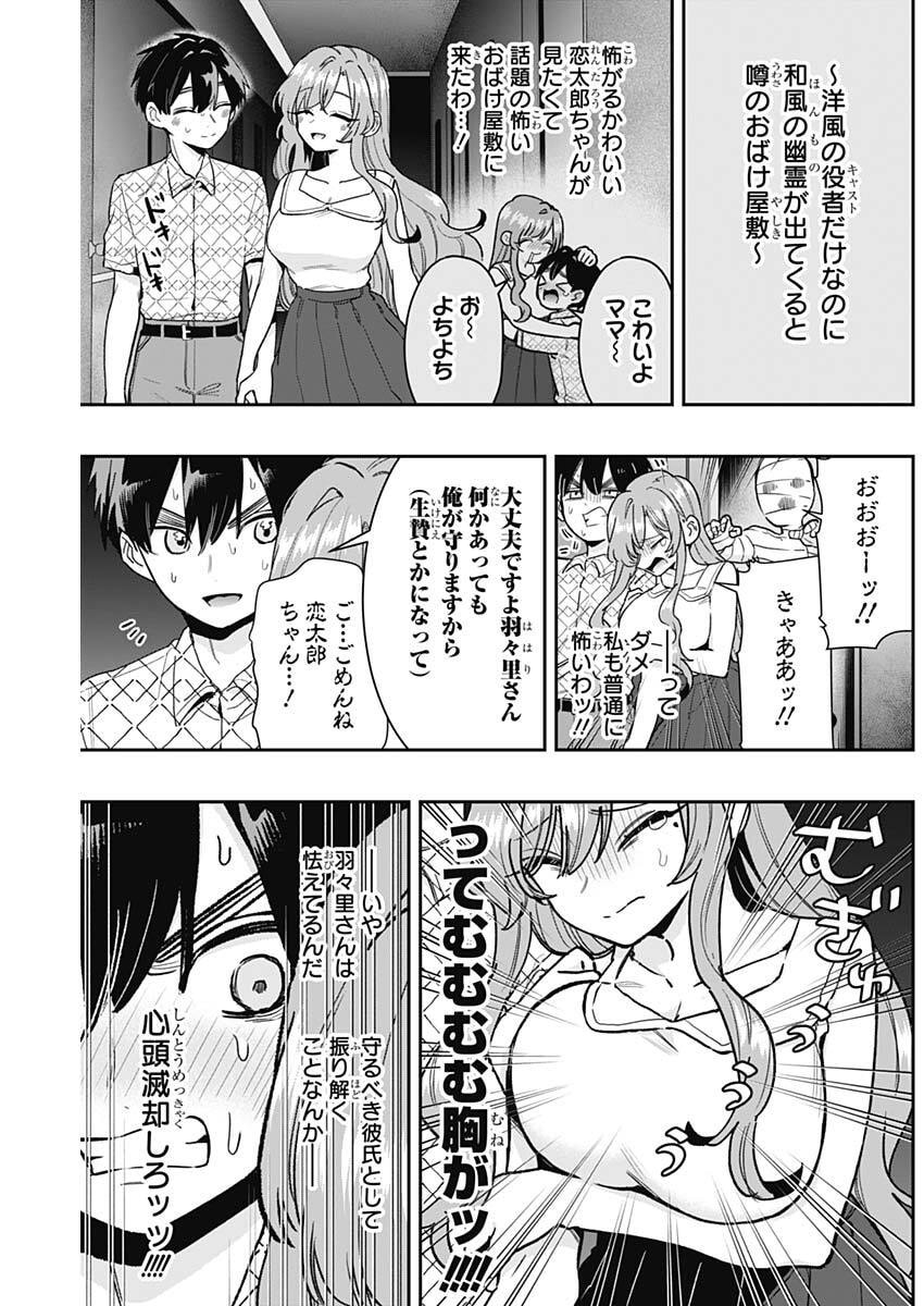 君のことが大大大大大好きな100人の彼女 Chap 224 - Next Chap 225
