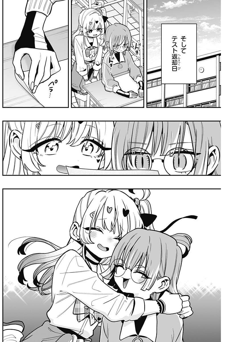 君のことが大大大大大好きな100人の彼女 Chap 226 - Next Chap 227