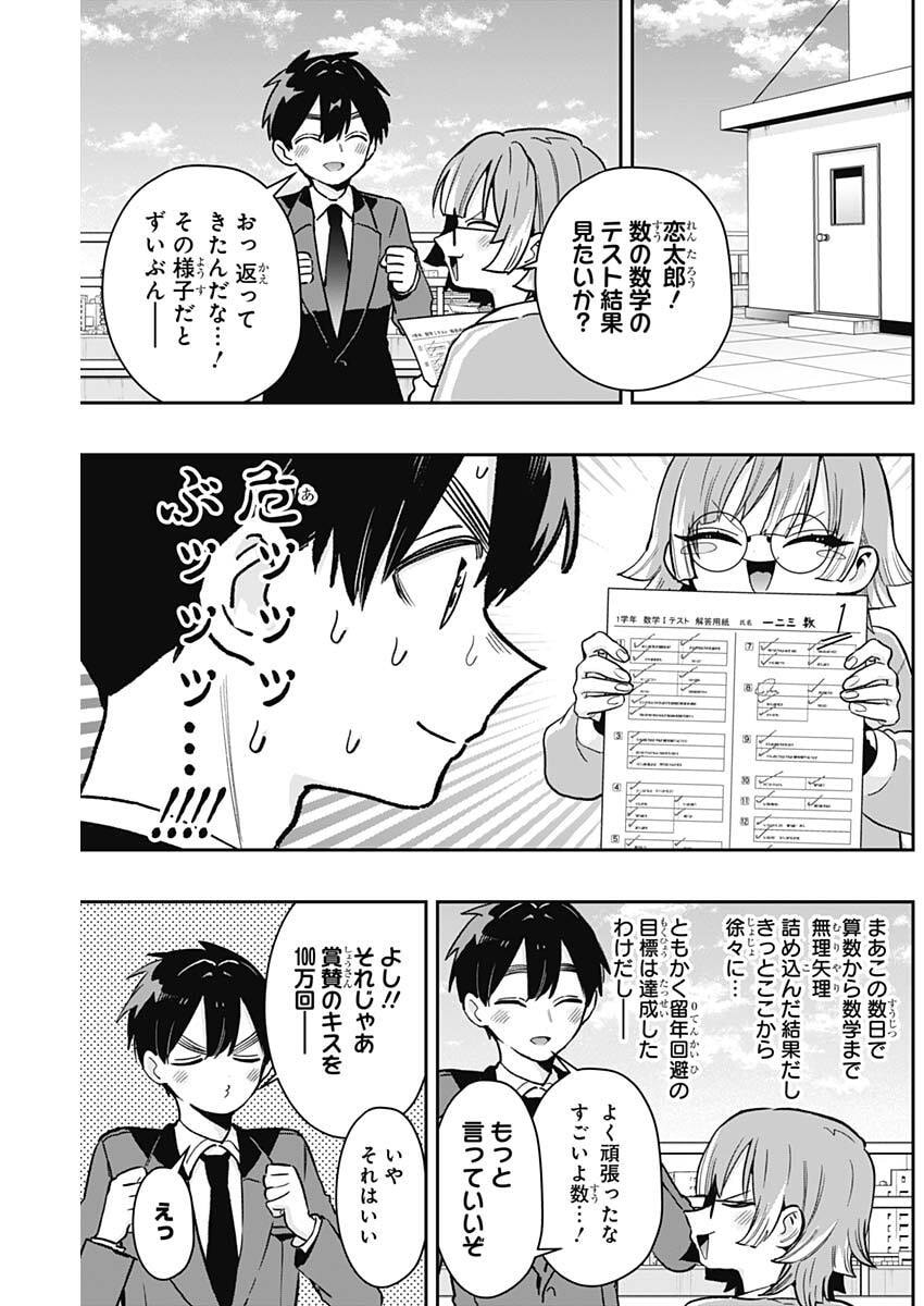 君のことが大大大大大好きな100人の彼女 Chap 226 - Next Chap 227