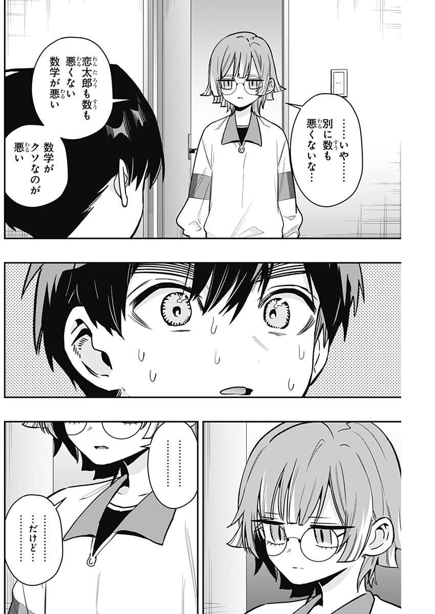 君のことが大大大大大好きな100人の彼女 Chap 226 - Next Chap 227