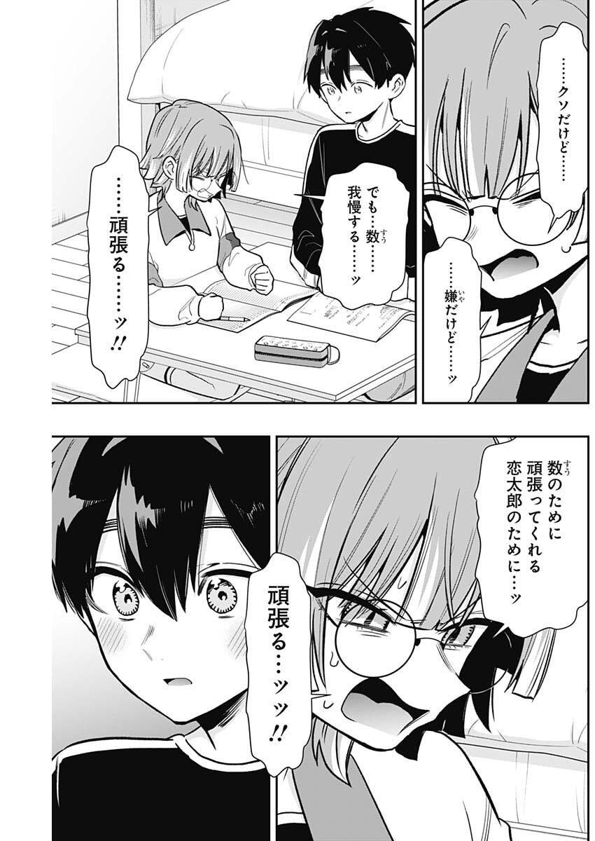 君のことが大大大大大好きな100人の彼女 Chap 226 - Next Chap 227