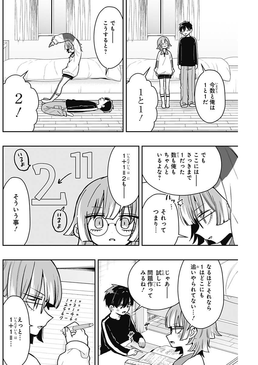 君のことが大大大大大好きな100人の彼女 Chap 226 - Next Chap 227