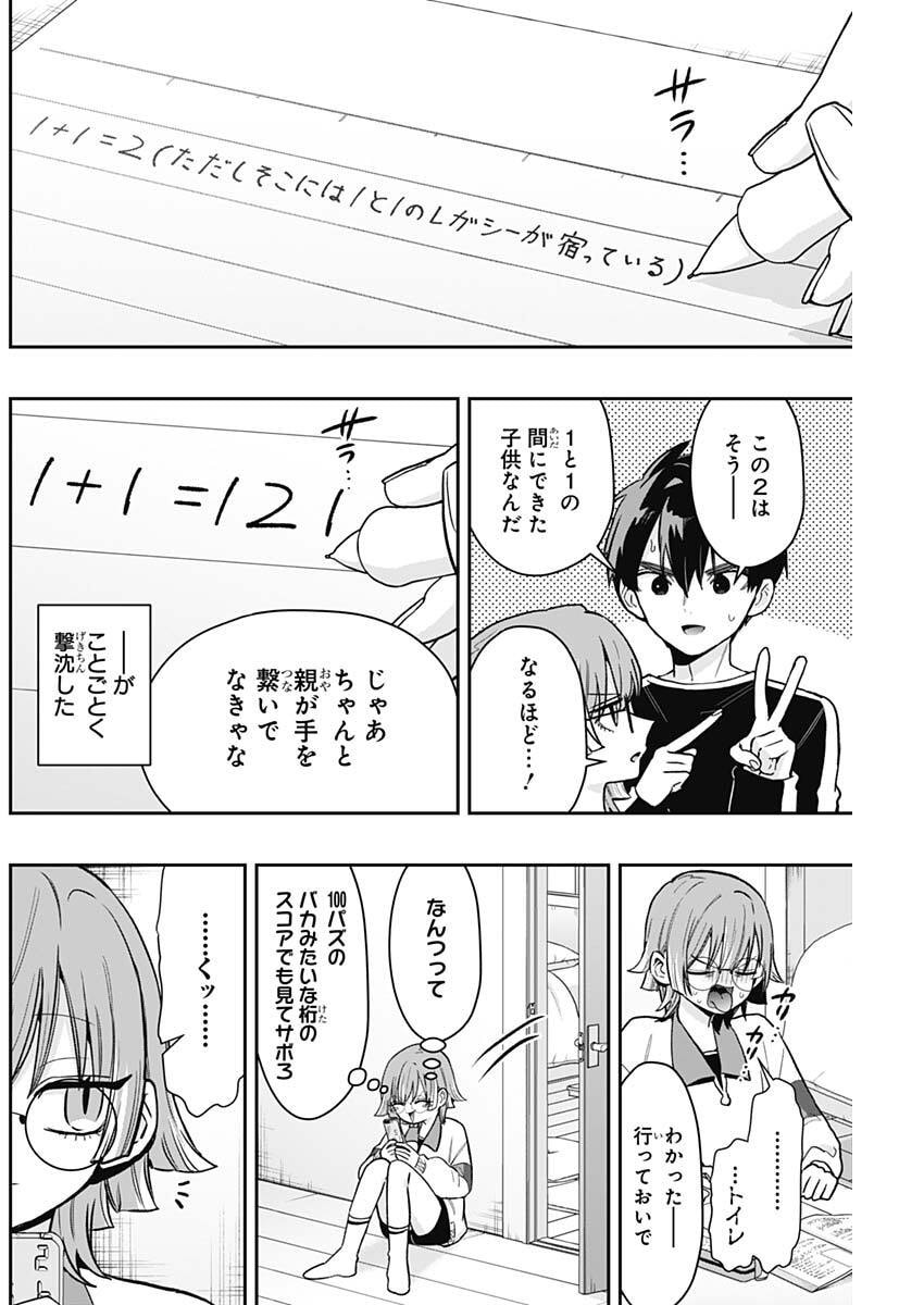 君のことが大大大大大好きな100人の彼女 Chap 226 - Next Chap 227