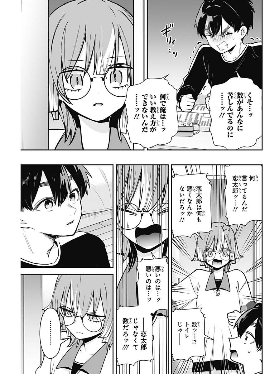 君のことが大大大大大好きな100人の彼女 Chap 226 - Next Chap 227