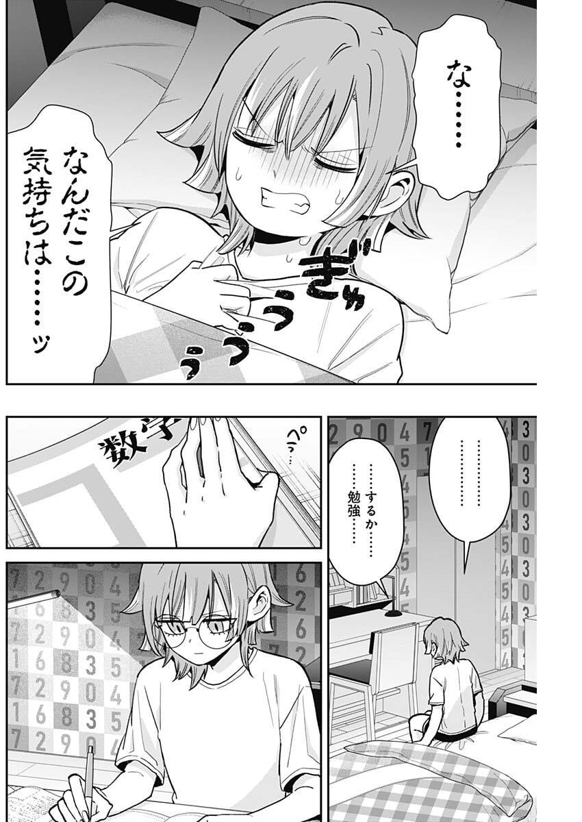 君のことが大大大大大好きな100人の彼女 Chap 226 - Next Chap 227