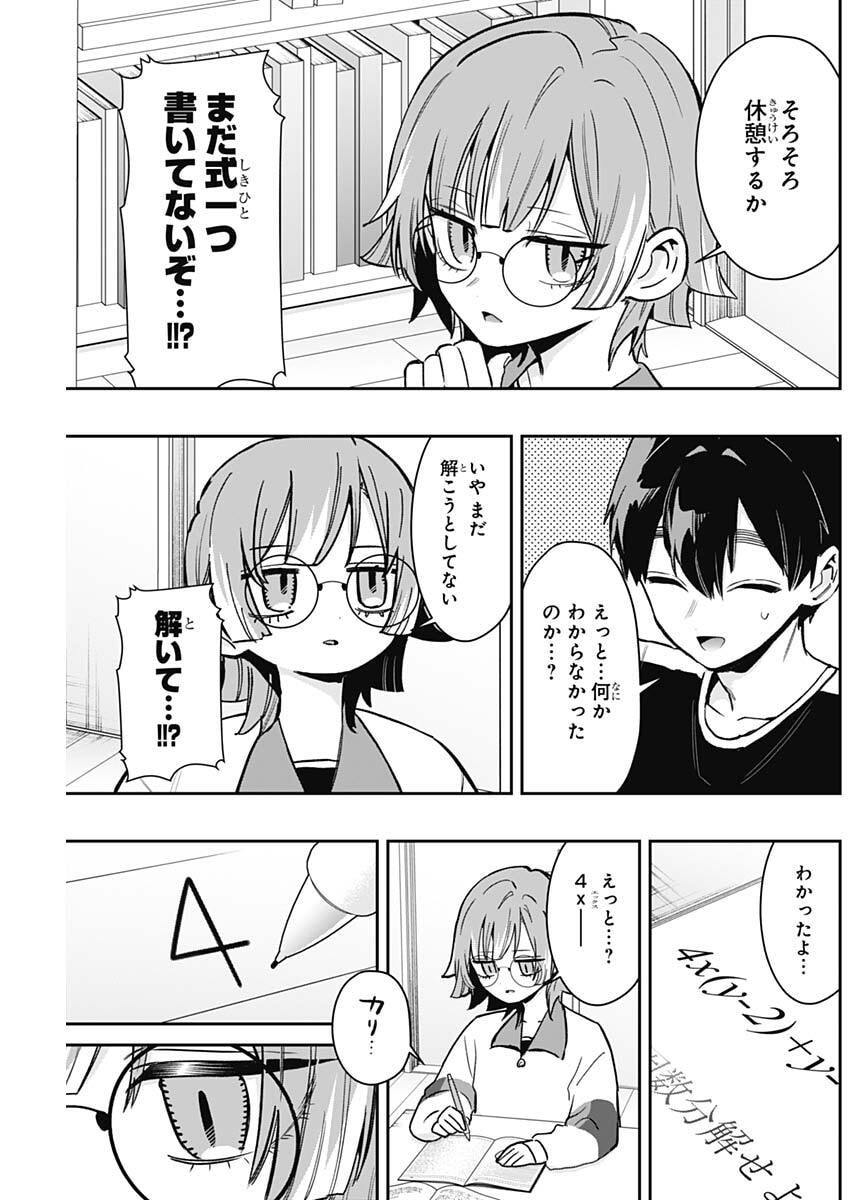 君のことが大大大大大好きな100人の彼女 Chap 226 - Next Chap 227