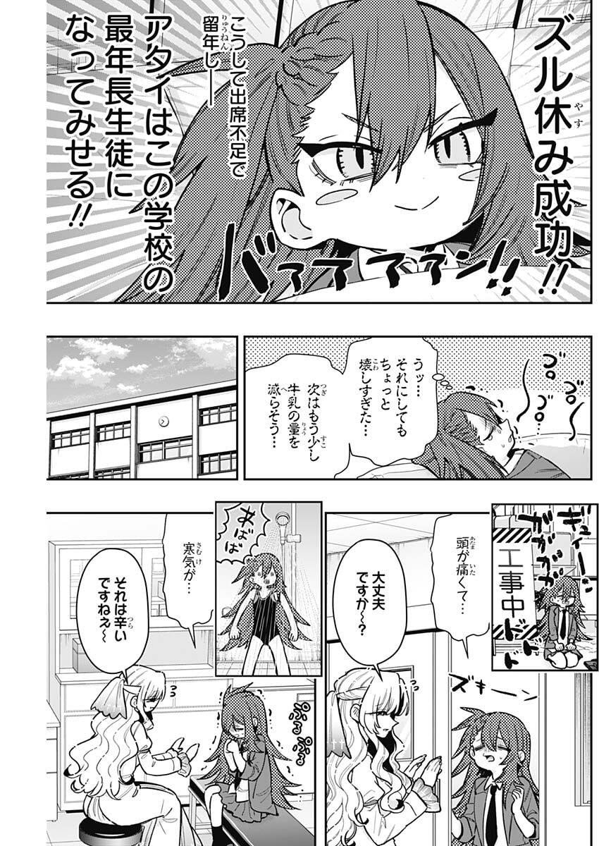 君のことが大大大大大好きな100人の彼女 Chap 234 - Next Chap 235