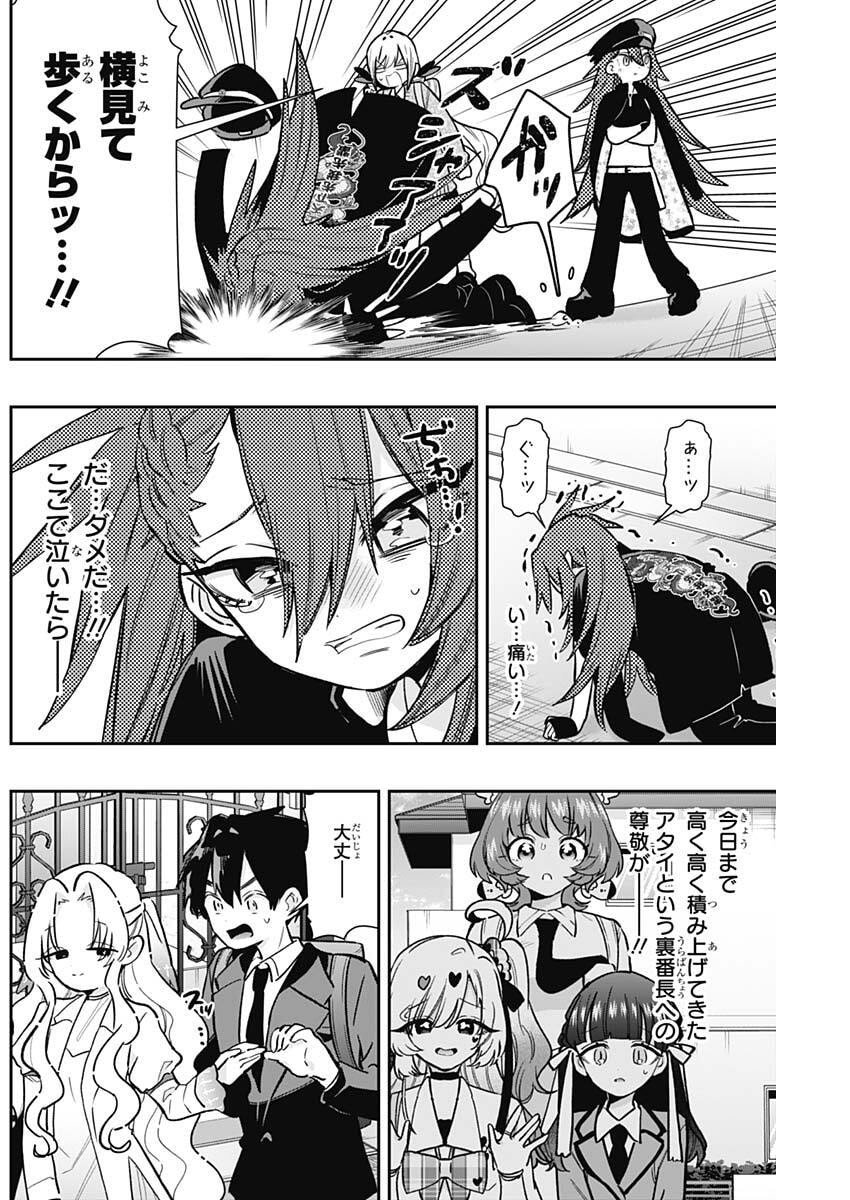 君のことが大大大大大好きな100人の彼女 Chap 234 - Next Chap 235