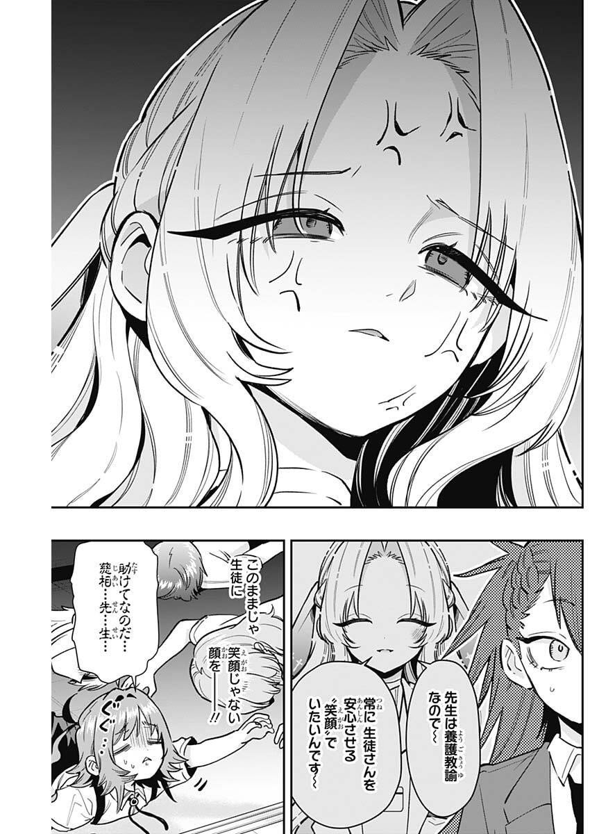 君のことが大大大大大好きな100人の彼女 Chap 234 - Next Chap 235