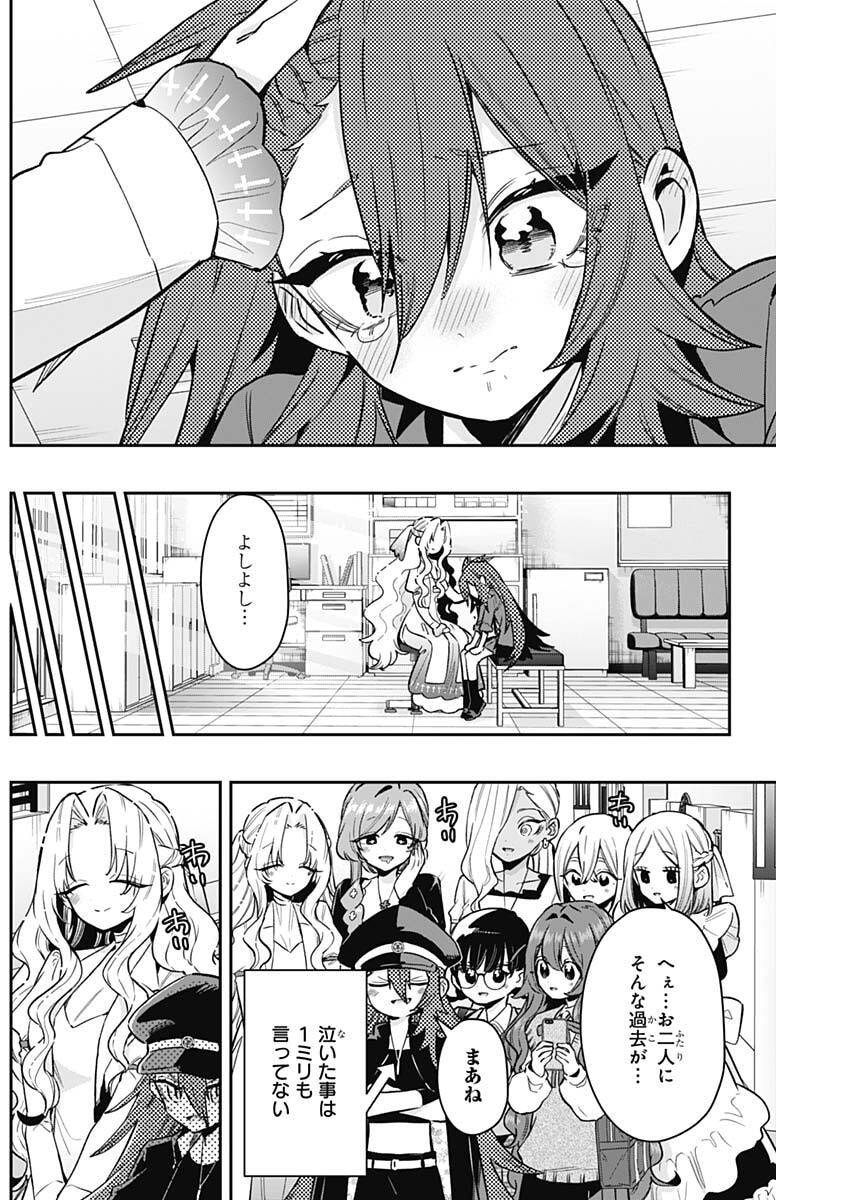 君のことが大大大大大好きな100人の彼女 Chap 234 - Next Chap 235