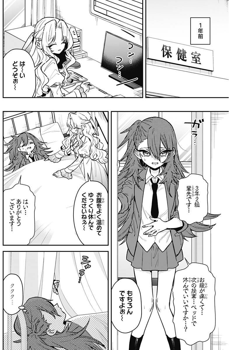 君のことが大大大大大好きな100人の彼女 Chap 234 - Next Chap 235