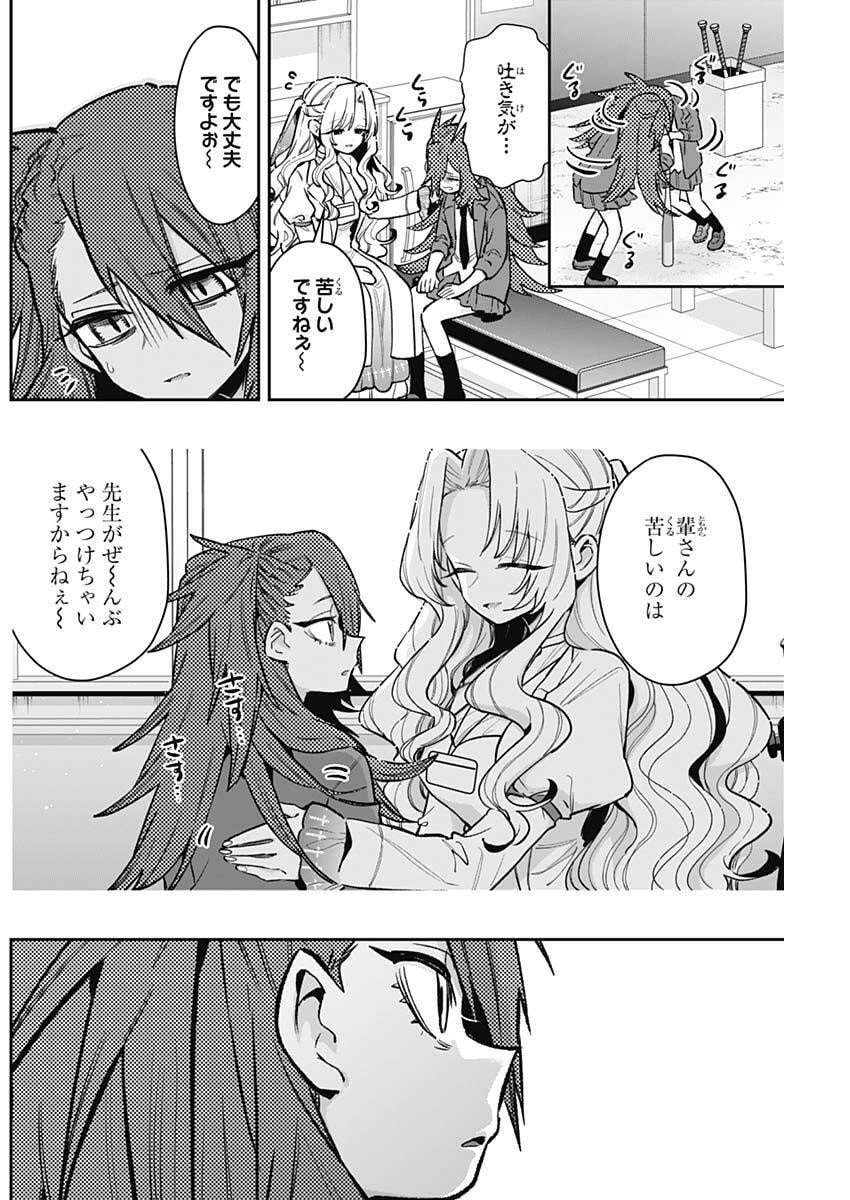 君のことが大大大大大好きな100人の彼女 Chap 234 - Next Chap 235