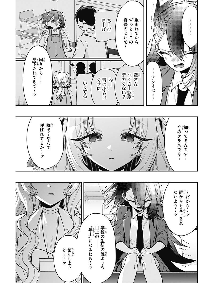 君のことが大大大大大好きな100人の彼女 Chap 234 - Next Chap 235