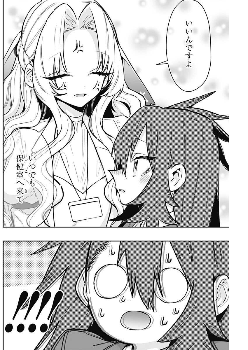 君のことが大大大大大好きな100人の彼女 Chap 234 - Next Chap 235