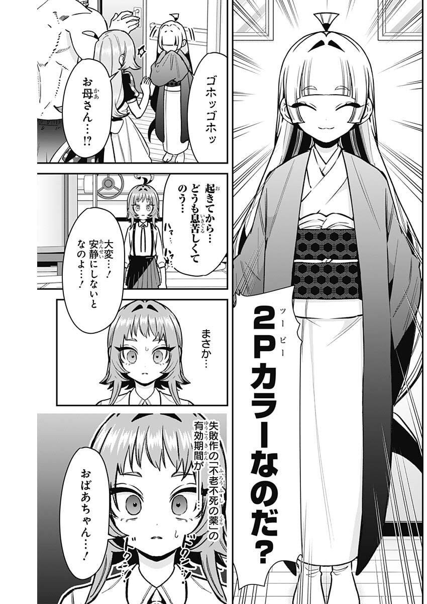 君のことが大大大大大好きな100人の彼女 Chap 235 - Next Chap 236