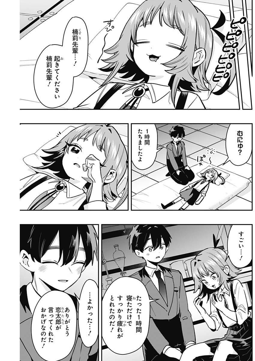 君のことが大大大大大好きな100人の彼女 Chap 235 - Next Chap 236